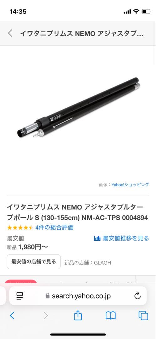 テンマクデザイン　ムササビウィング13ftTC焚き火バージョン