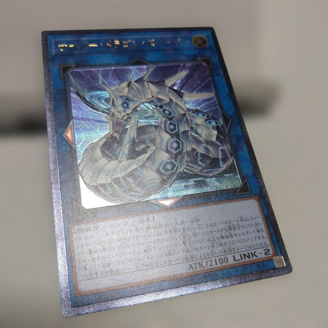 遊戯王サイバーツイン　エンド　インフィニティ　ズィーガー　パワーボンドレリーフ