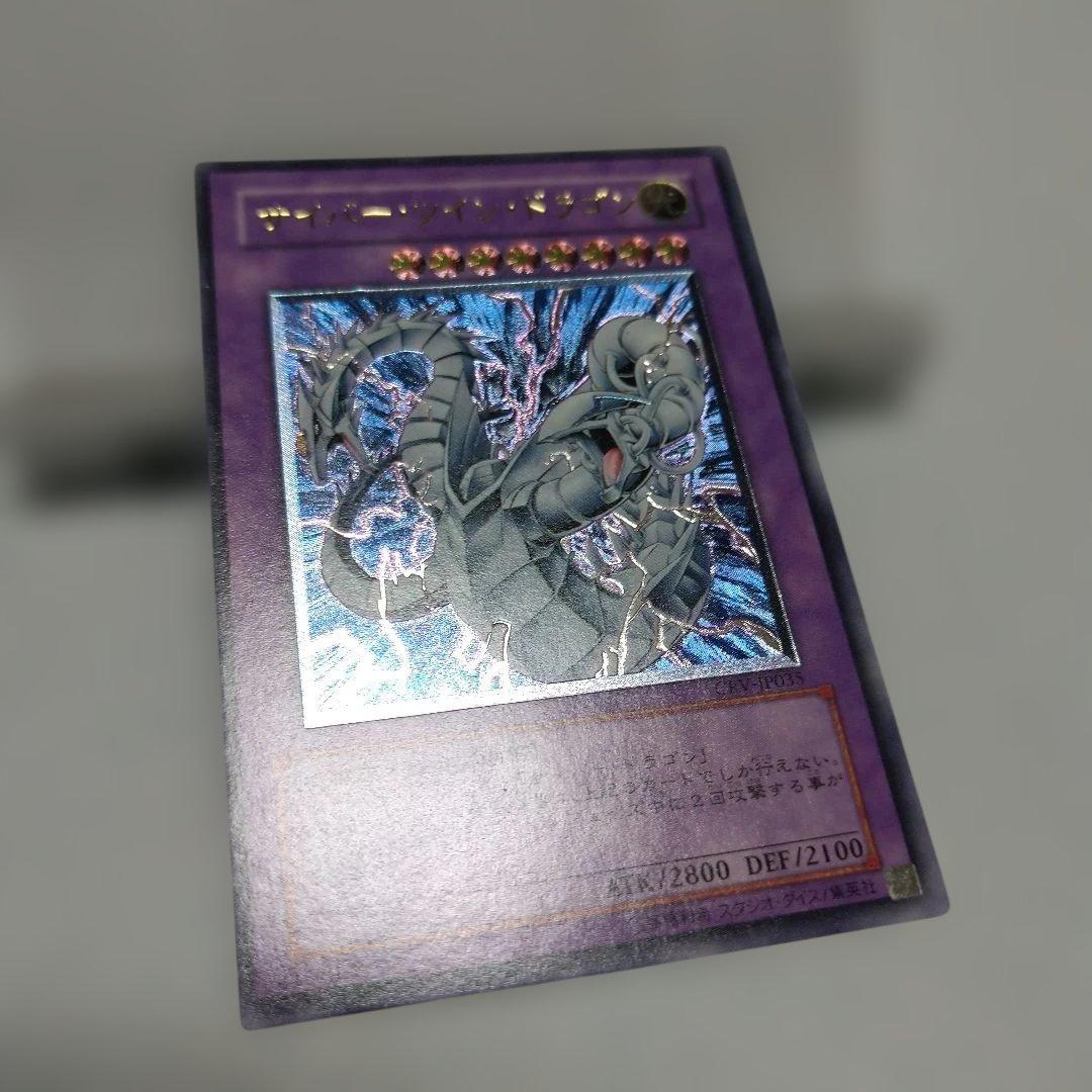 遊戯王サイバーツイン　エンド　インフィニティ　ズィーガー　パワーボンドレリーフ