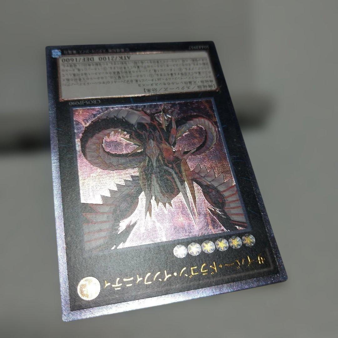 遊戯王サイバーツイン　エンド　インフィニティ　ズィーガー　パワーボンドレリーフ