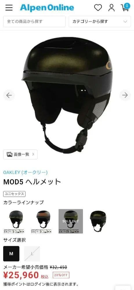 OAKLEY MOD5 ヘルメットL サイズ
