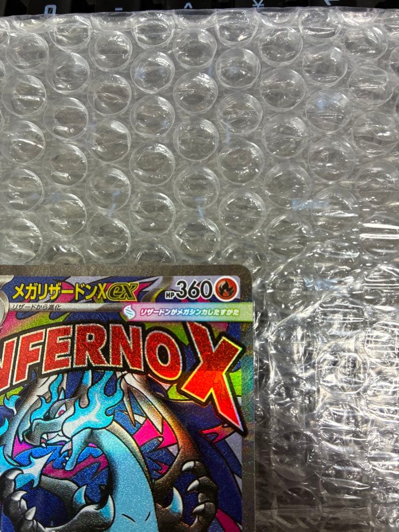 【超美品】 メガリザードンXex MA