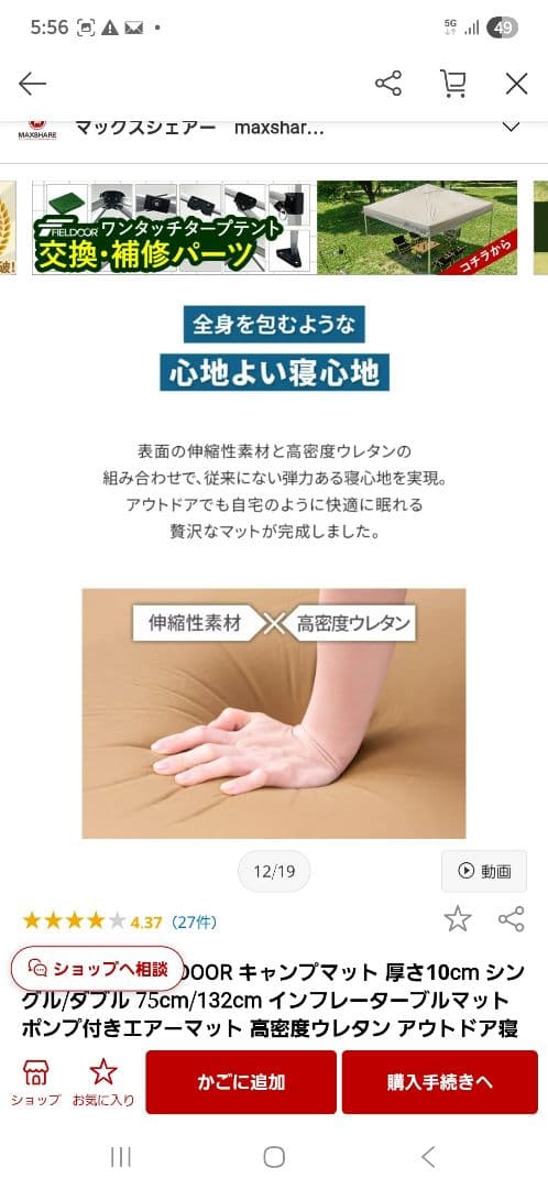 fieldoorインフレーターマット　ダブルサイズ　エアーマット