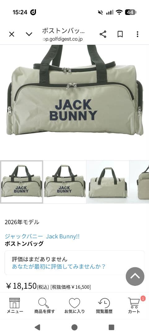 ジャックバニー Jack Bunny 2026年モデルのボストンバッグ