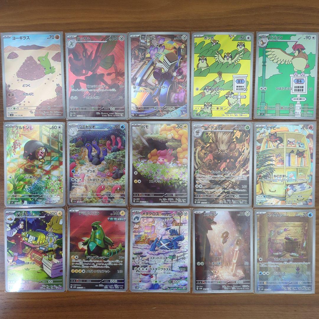 ポケモンカード AR 130枚 被りなし