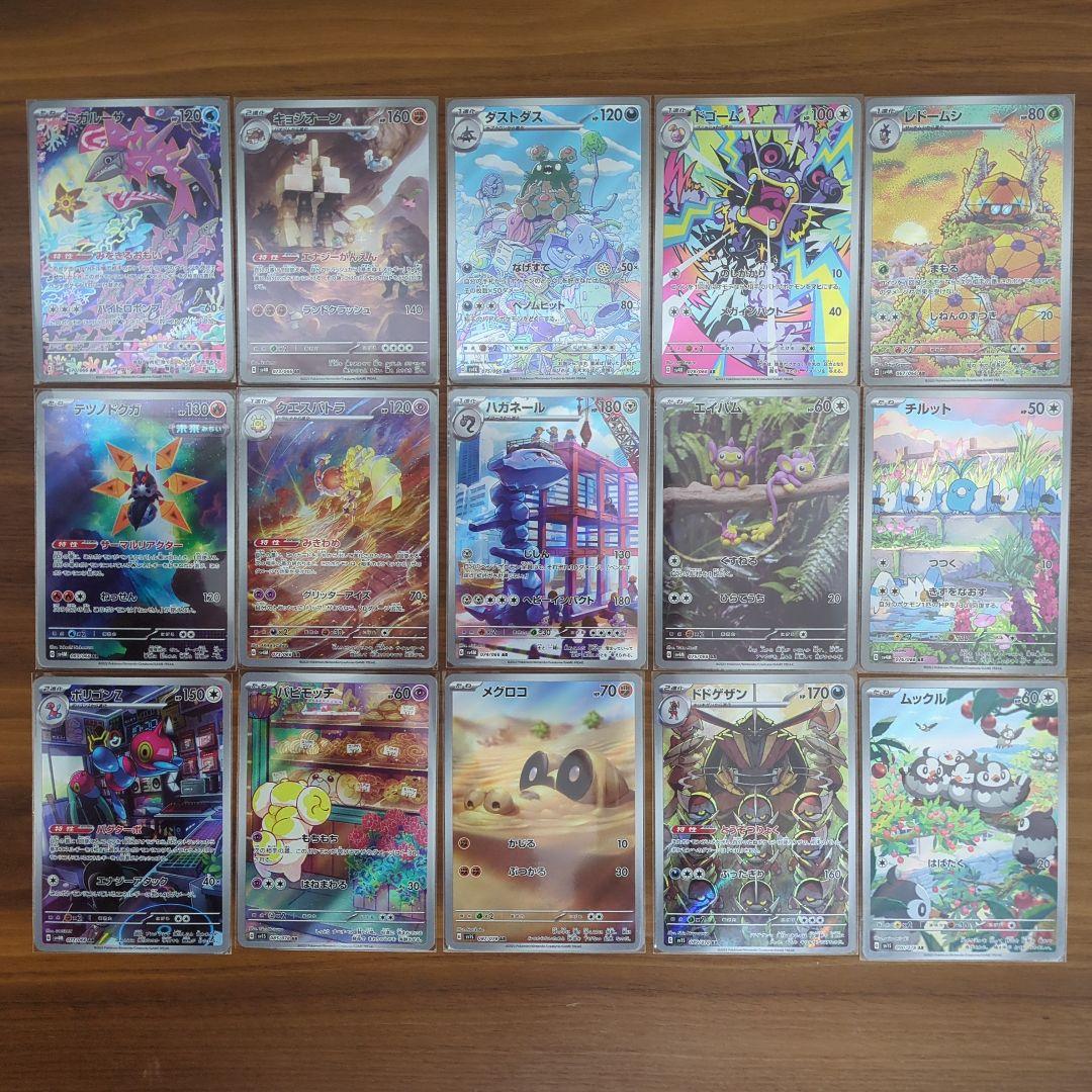 ポケモンカード AR 130枚 被りなし