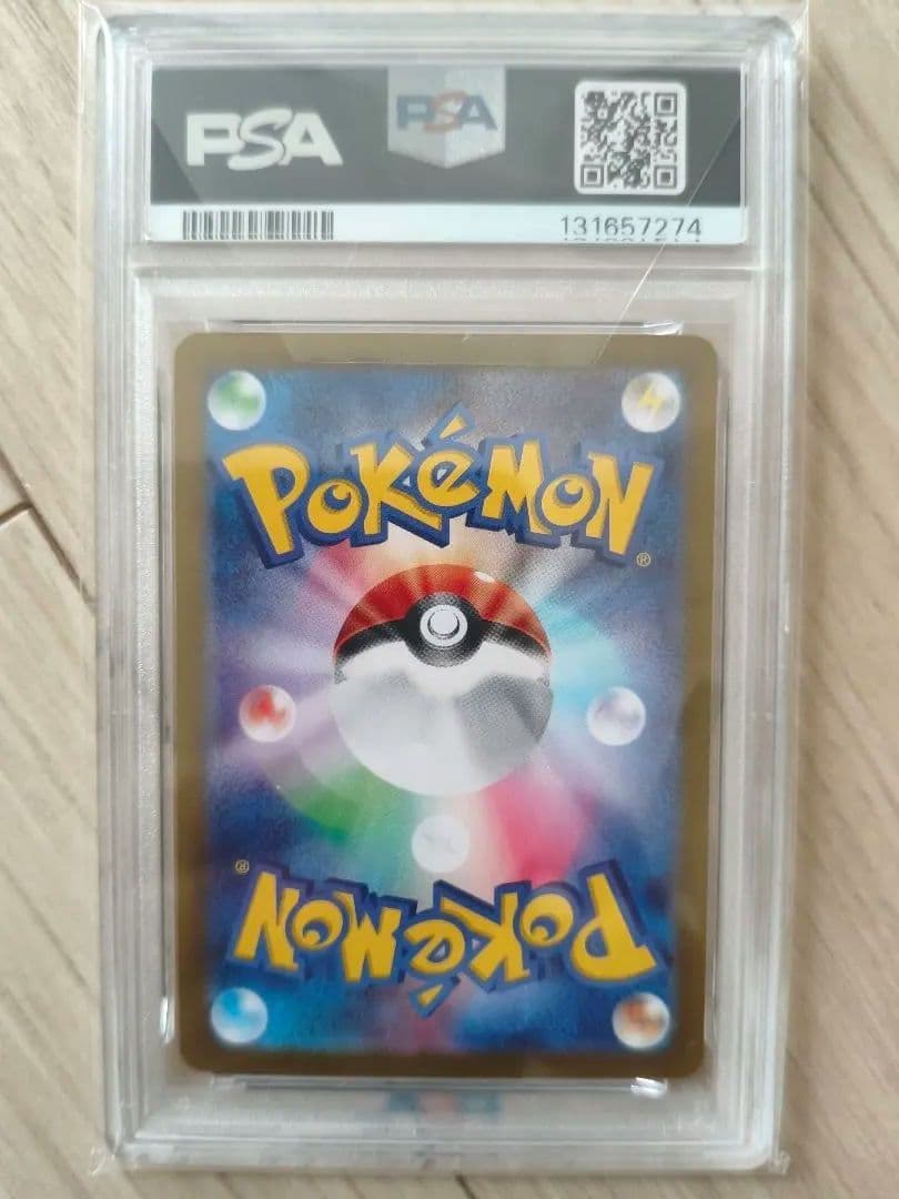 【PSA10】ブースターex　SAR ポケカ　ポケモンカード