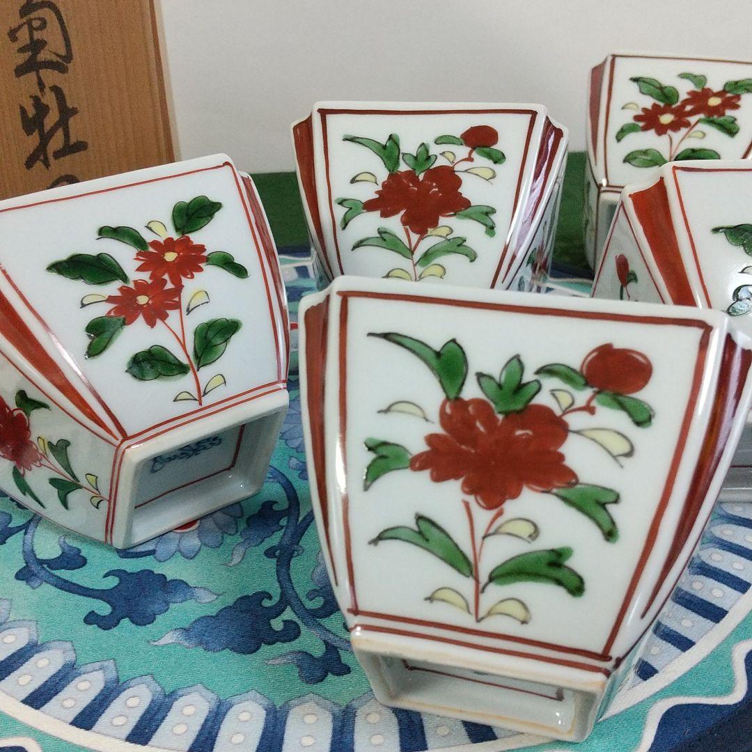 源右衛門⭐️赤絵菊牡丹絵 小付 五個組