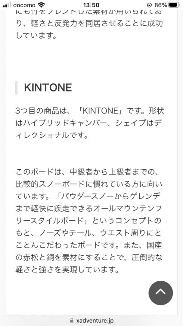 スノーボード DEATH LABEL kintone161