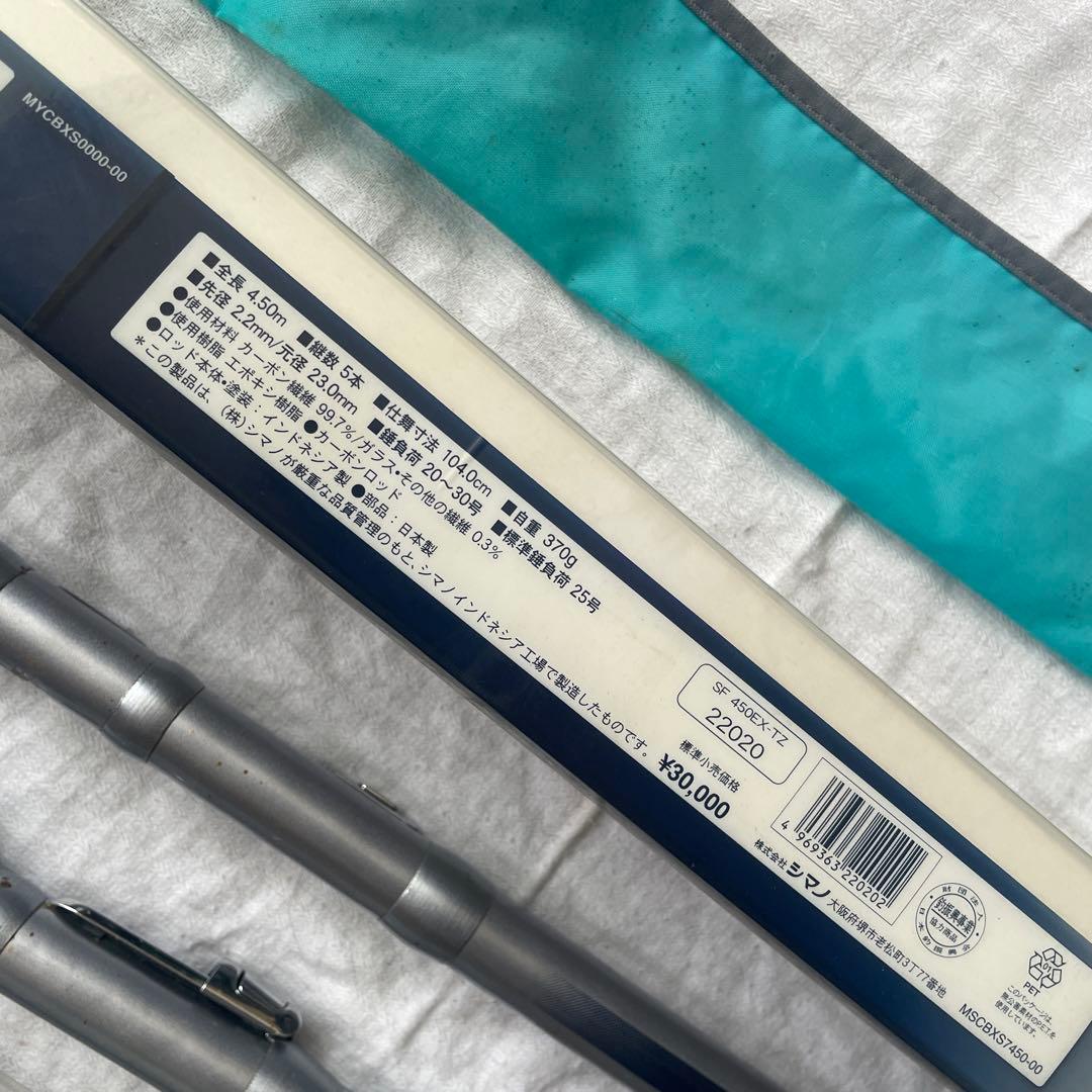 SHIMANO SURF LEADER 450 EX-T 2本セット　おまけ付き