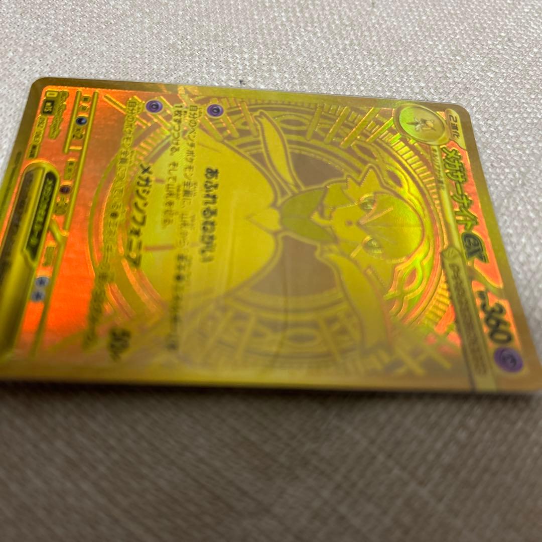 ポケモンカード　メガサーナイトex mur メガシンフォニア　3枚