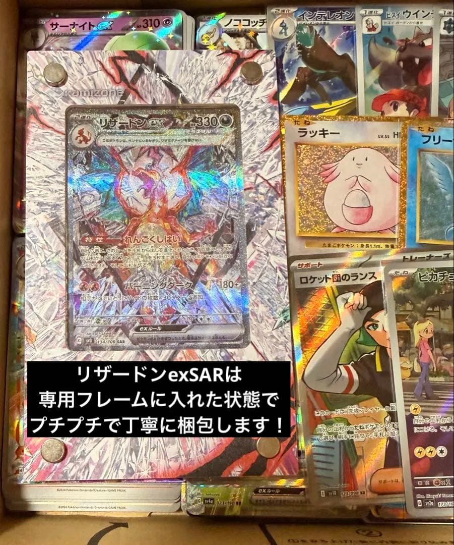 ⑩ポケカアド引退品黒炎の支配者美品リザードンexSAR専用フレーム入りまとめ売り