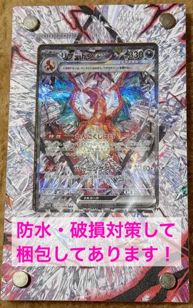 ⑩ポケカアド引退品黒炎の支配者美品リザードンexSAR専用フレーム入りまとめ売り