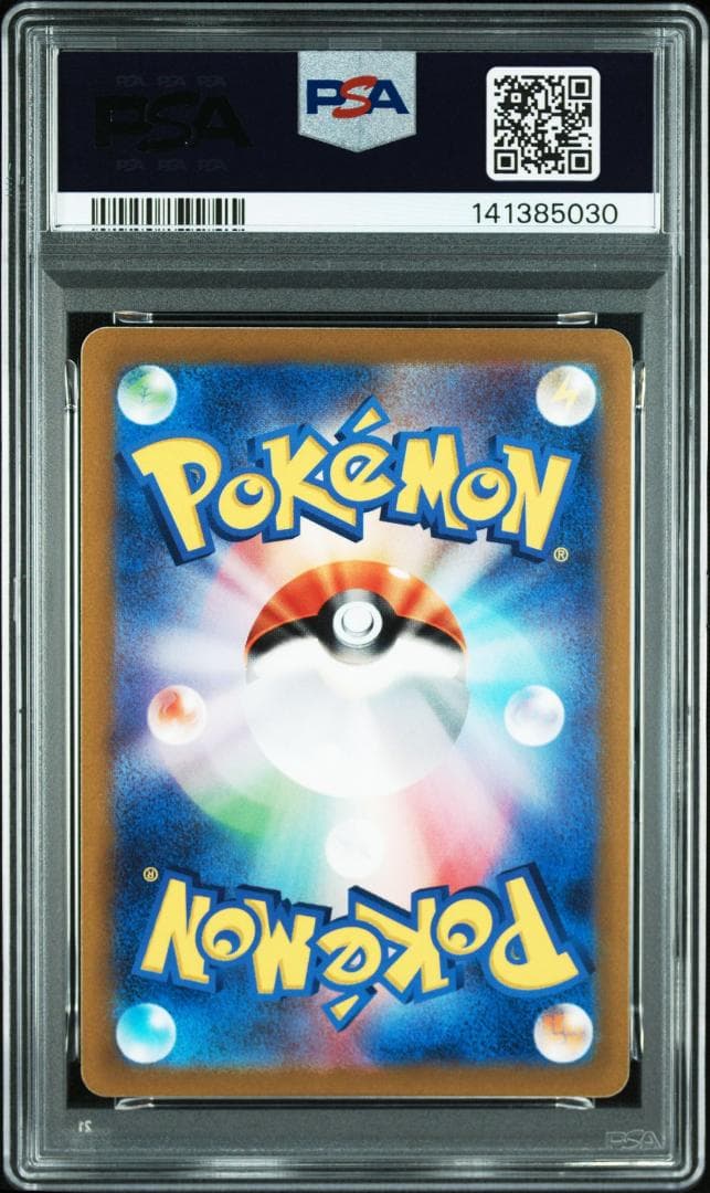 PSA10 ピカチュウ 014/071 ダークファンタズマ PIKACHU 03