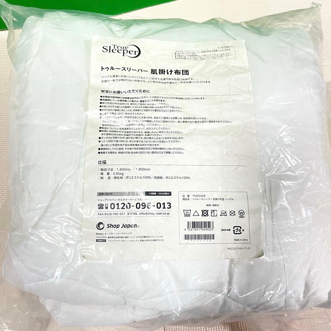 未使用 TrueSleeperトゥルースリーパー 掛け布団 枕 3点セット