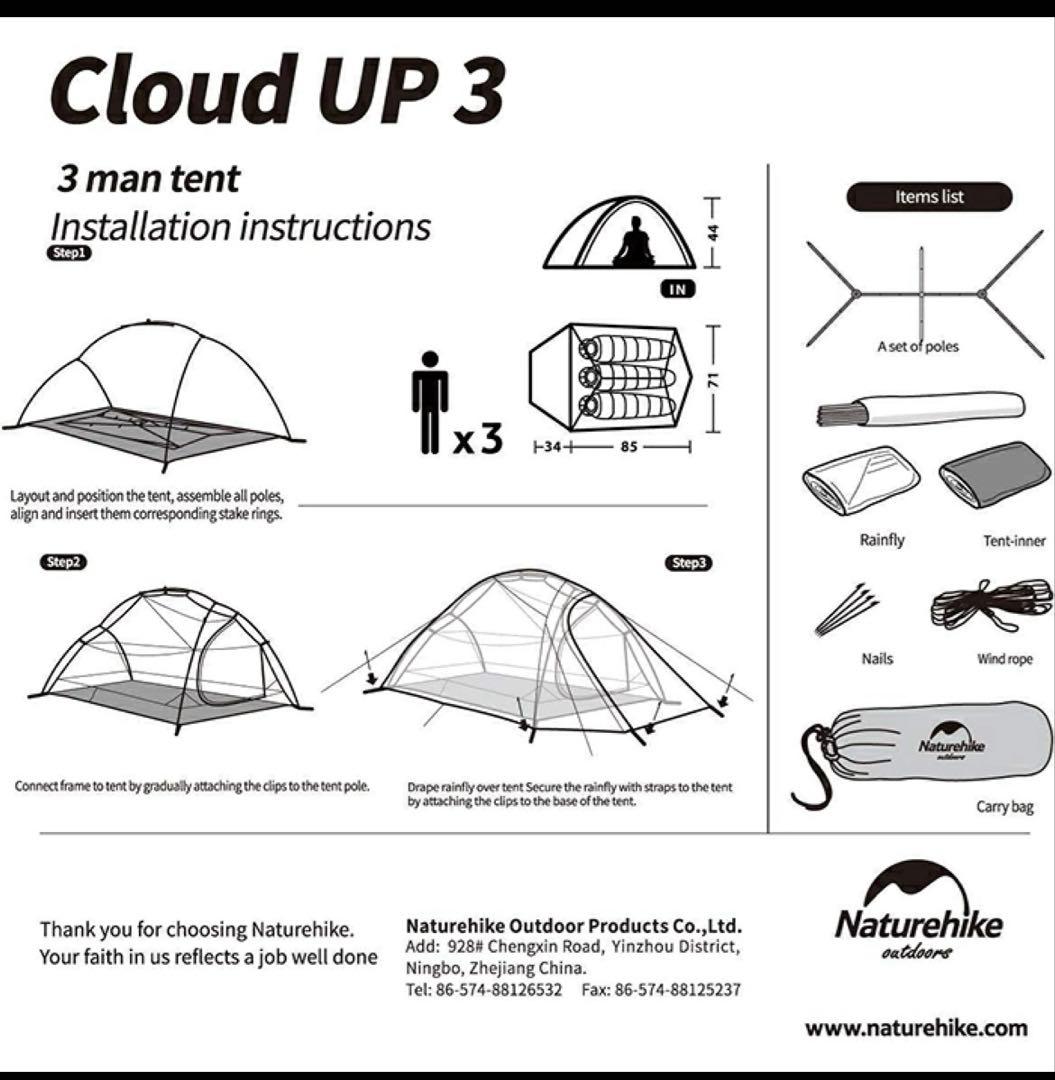 Naturehike cloudup3 2-3人用軽量テント