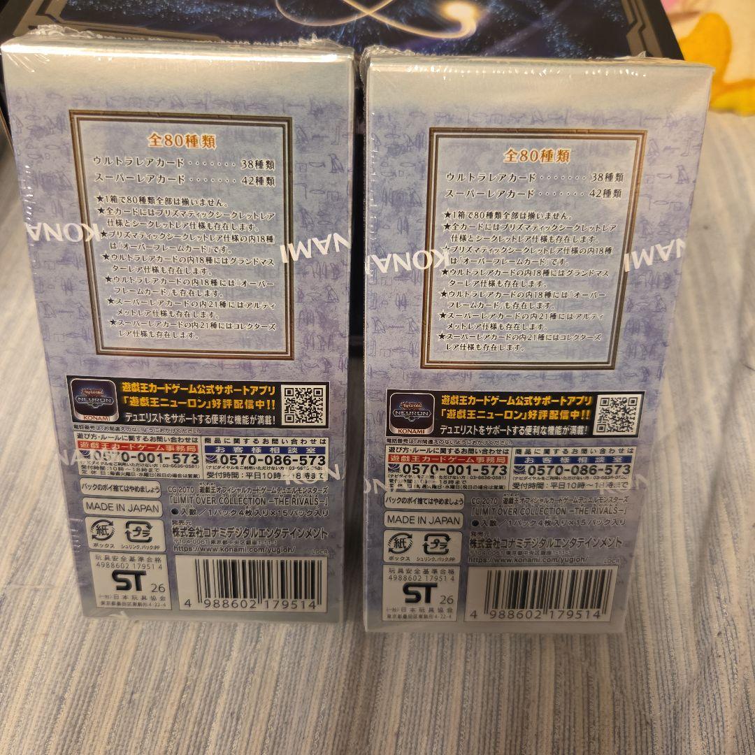 LIMIT OVER COLLECTION RIVAL未開封2箱 シュリンク付