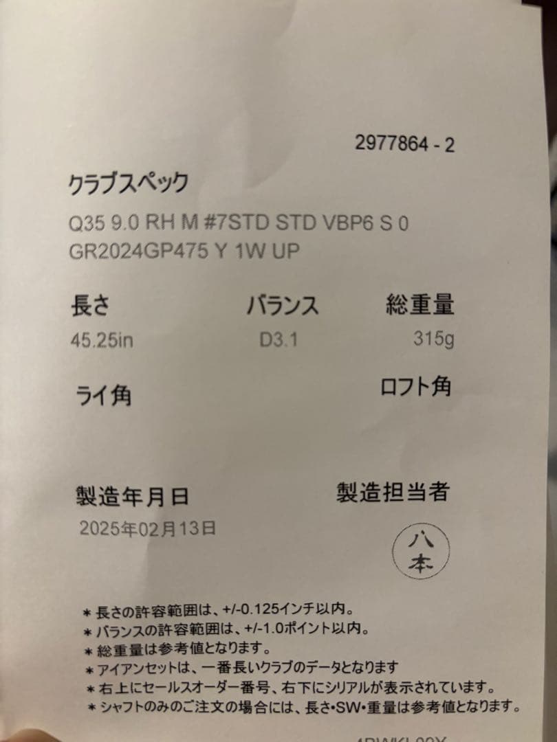 Fujikura 24ベンタス ブルー ６S テーラーメイド