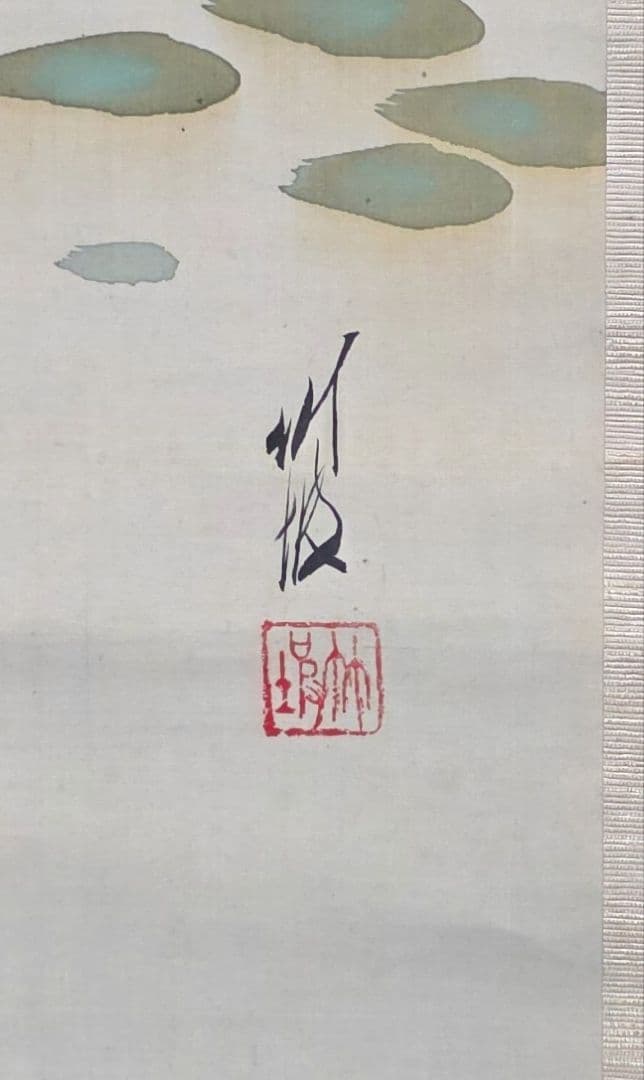 【紫陽花に金魚】尾竹竹坡 2725 共箱 掛け軸 肉筆 アジサイ