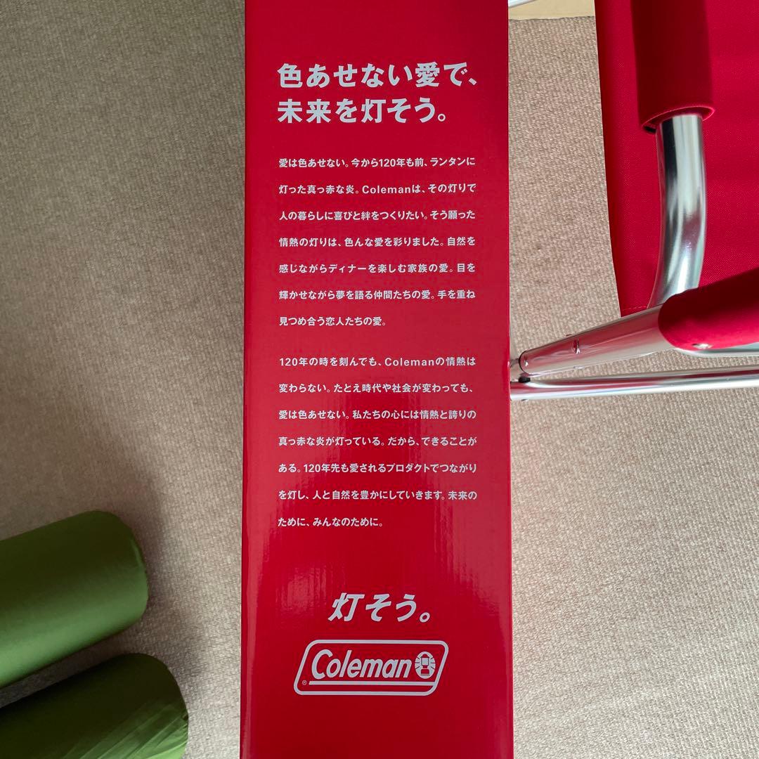 Coleman 120周年記念キャプテンチェア 限定版