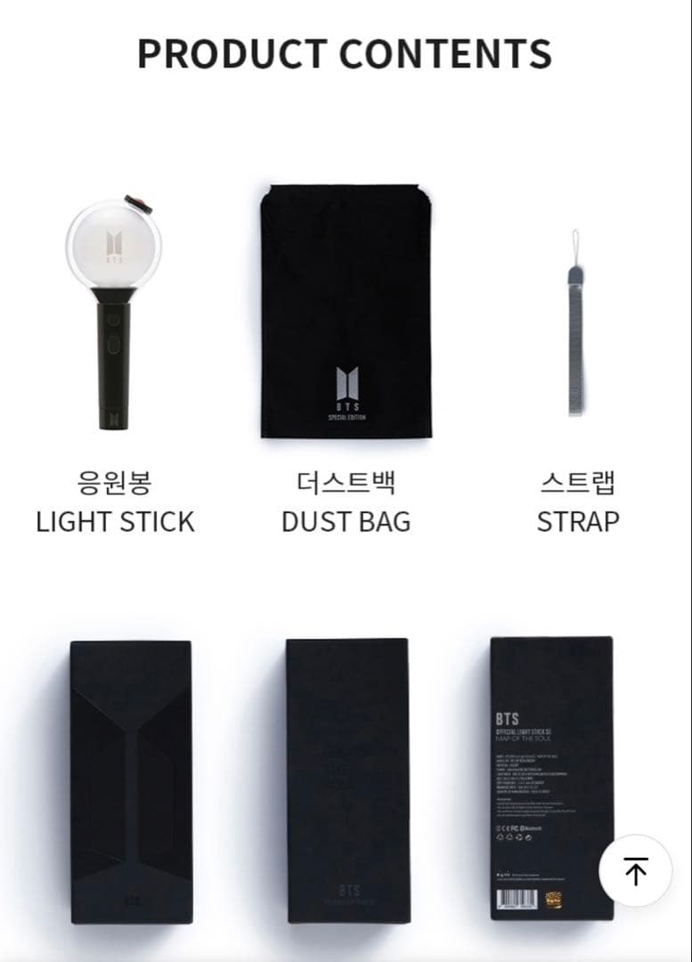 bts OFFICIAL LIGHT STICK MOS SE アミボム