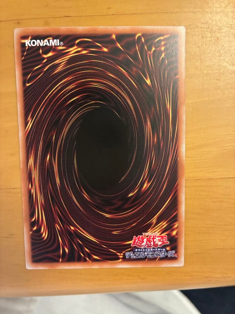 黒魔導のカーテン　ウルトラレア