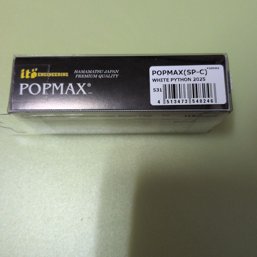 Megabass POPMAX ホワイトパイソン 2025