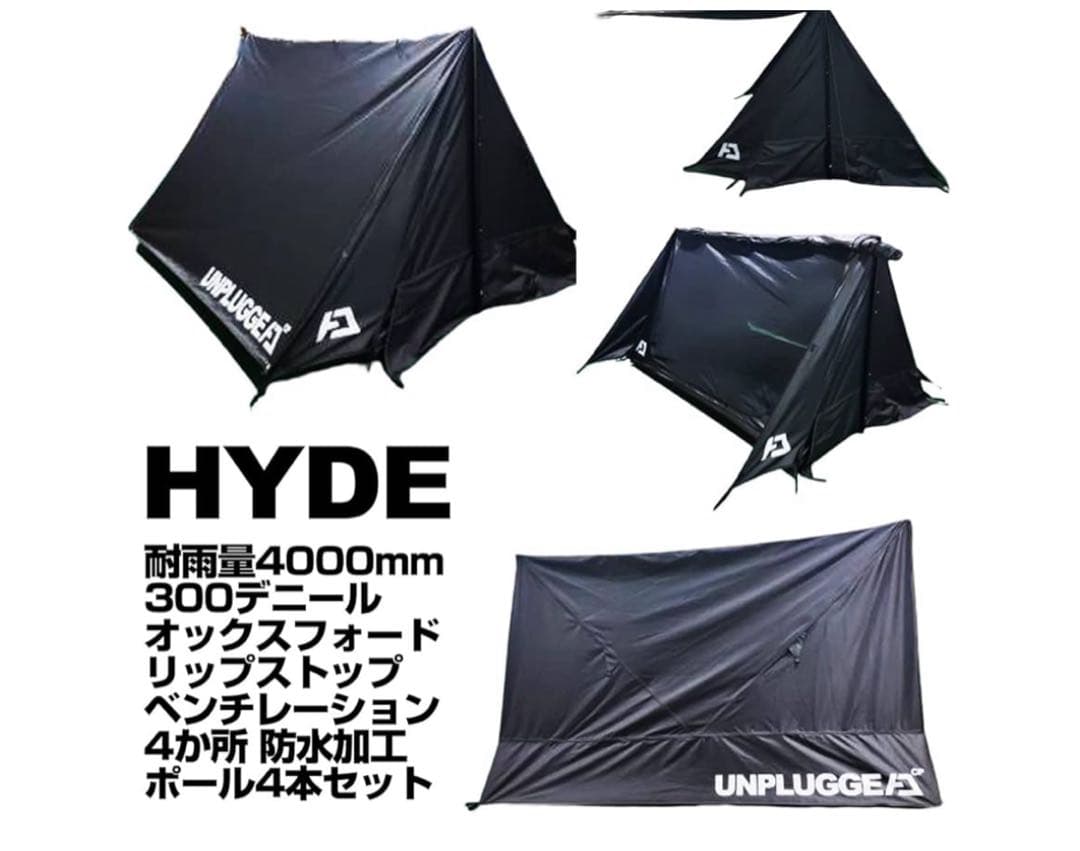 【廃盤 】Unplugged HYD パップテント ブラック