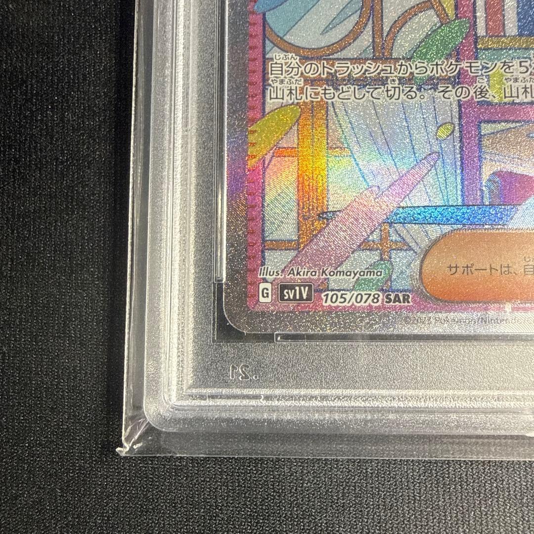 【PSA10】ミモザ sar