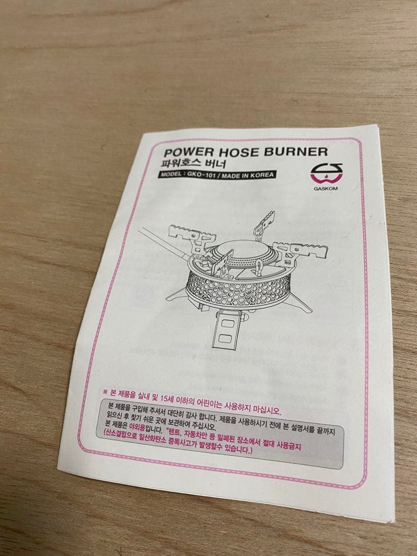 シングル バーナー GASWARE POWER HOSE BURNER ガス