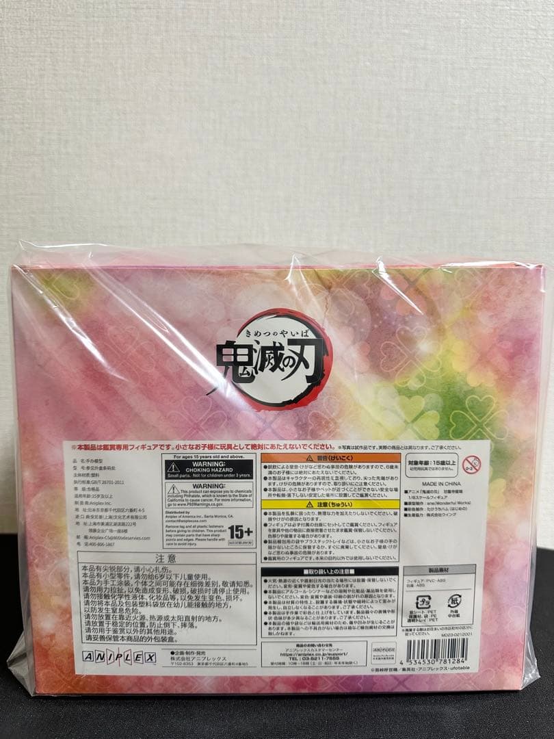 鬼滅の刃 甘露寺蜜璃 1/8スケールフィギュア　アニプレックス　新品未開封品