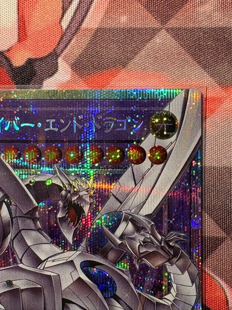 終撃竜 サイバーエンドドラゴン 遊戯王 オーバーフレーム　プリシク