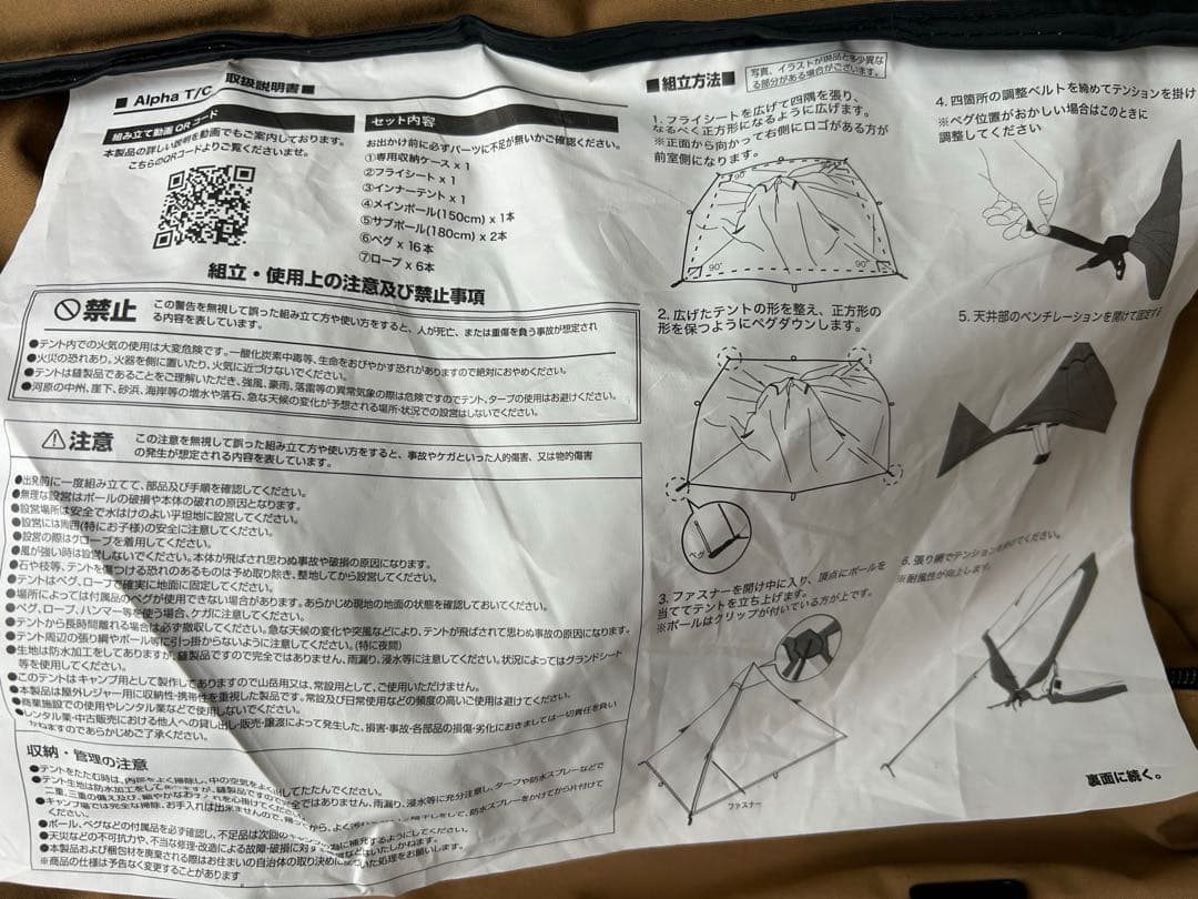 【美品】WAQ Alpha TC ソロ用ティピーテント 二股ポール付属