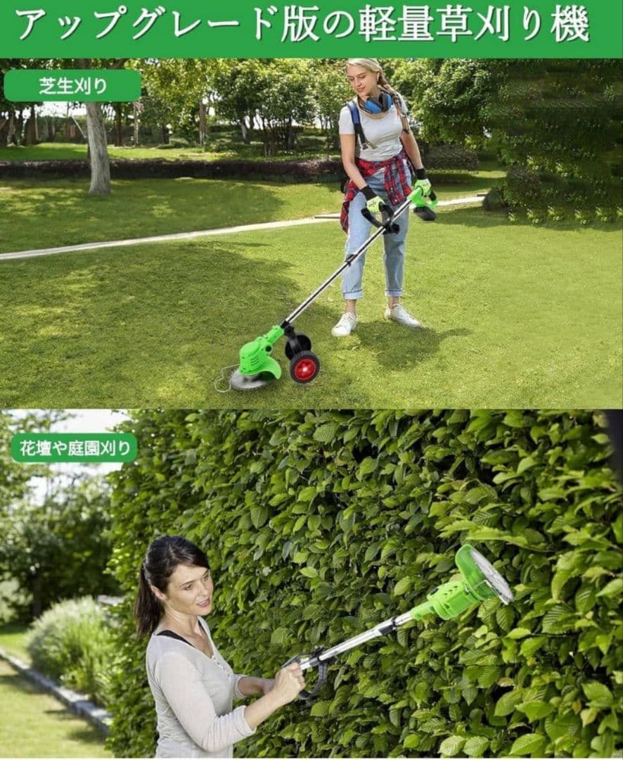 草刈り機 充電式草刈り機 1880W高功率 2000mAh大容量 強力電動 電動