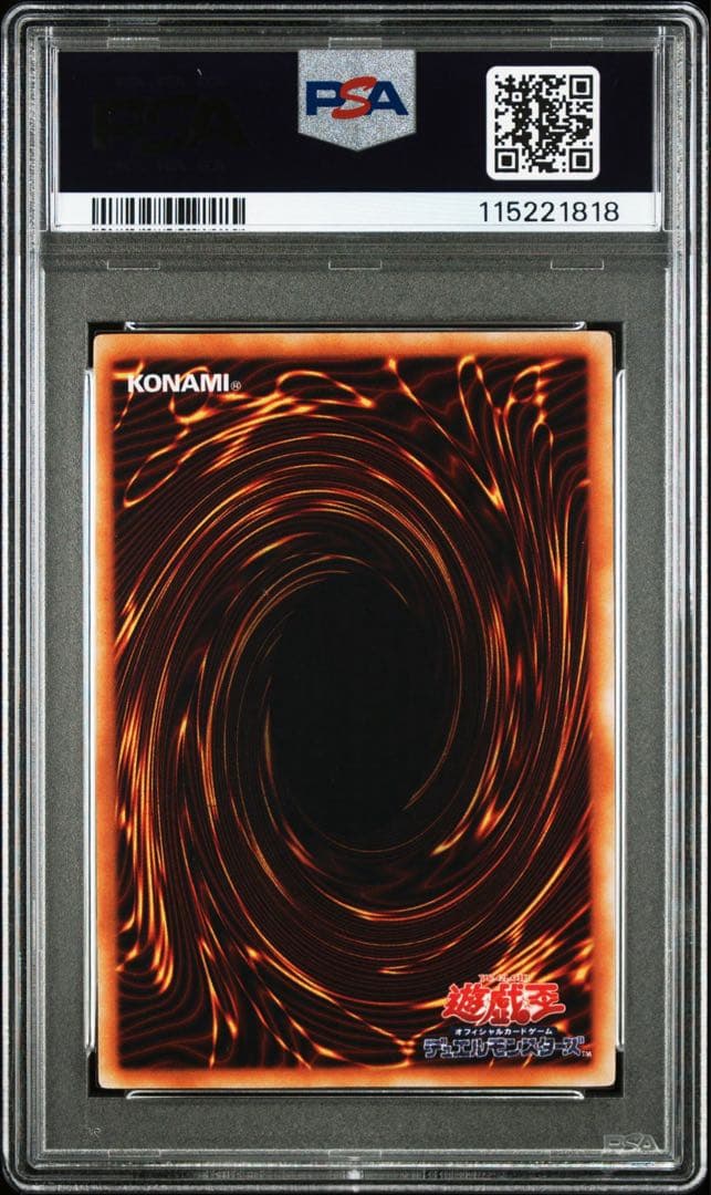 遊戯王 カオスソルジャー 連番 ウルトラレア 初期 PSA8 プレミアムパック