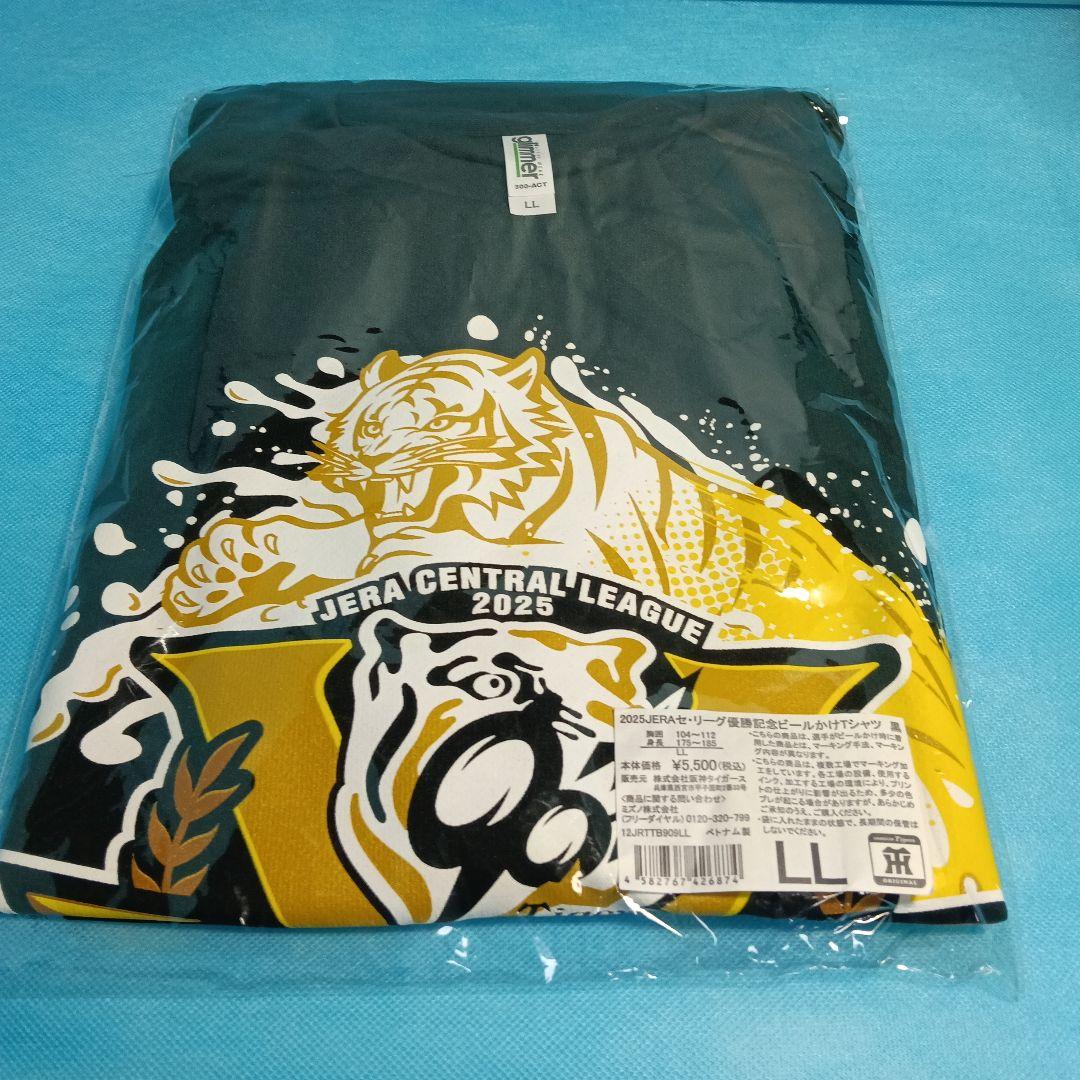 値下げ　阪神タイガース 2025 リーグ優勝記念 Tシャツ　ビールかけ