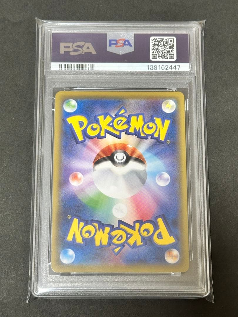 【PSA10】ピカチュウCHR SM11b ドリームリーグ ポケモンカード