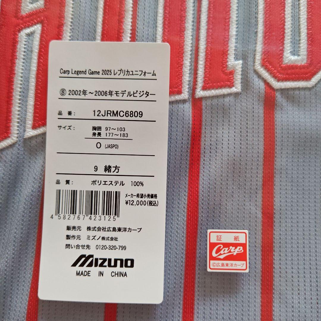 カープ緒方孝市レジェンドユニフォーム2002-2006（ビジター）Oサイズ完売品