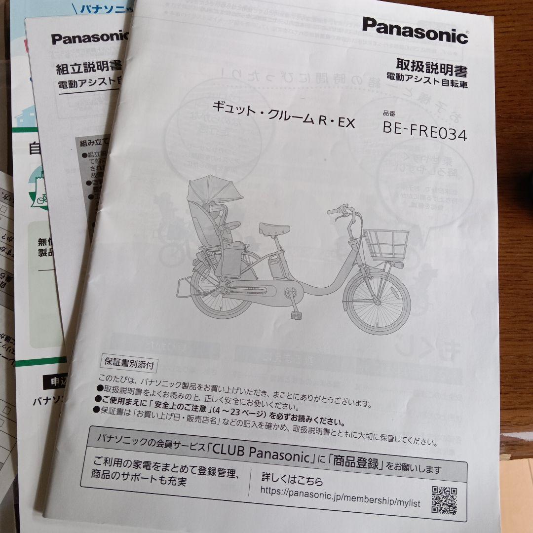 横浜市内お渡し☆2025年版　ギュットクルームR・EX