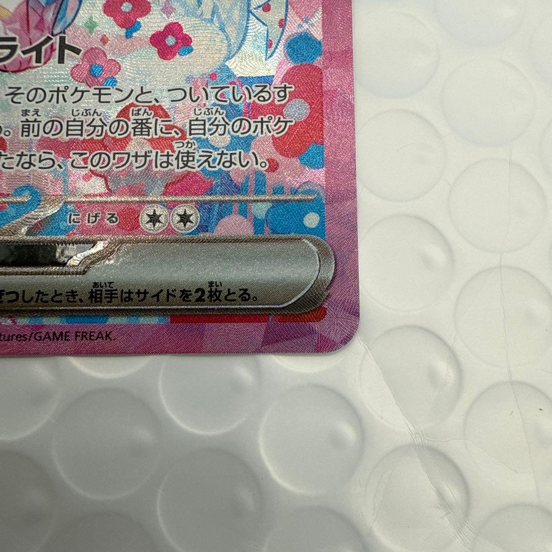 H*u様 ポケモンカード　ニンフィアex SAR sv8aテラスタルフェス 21
