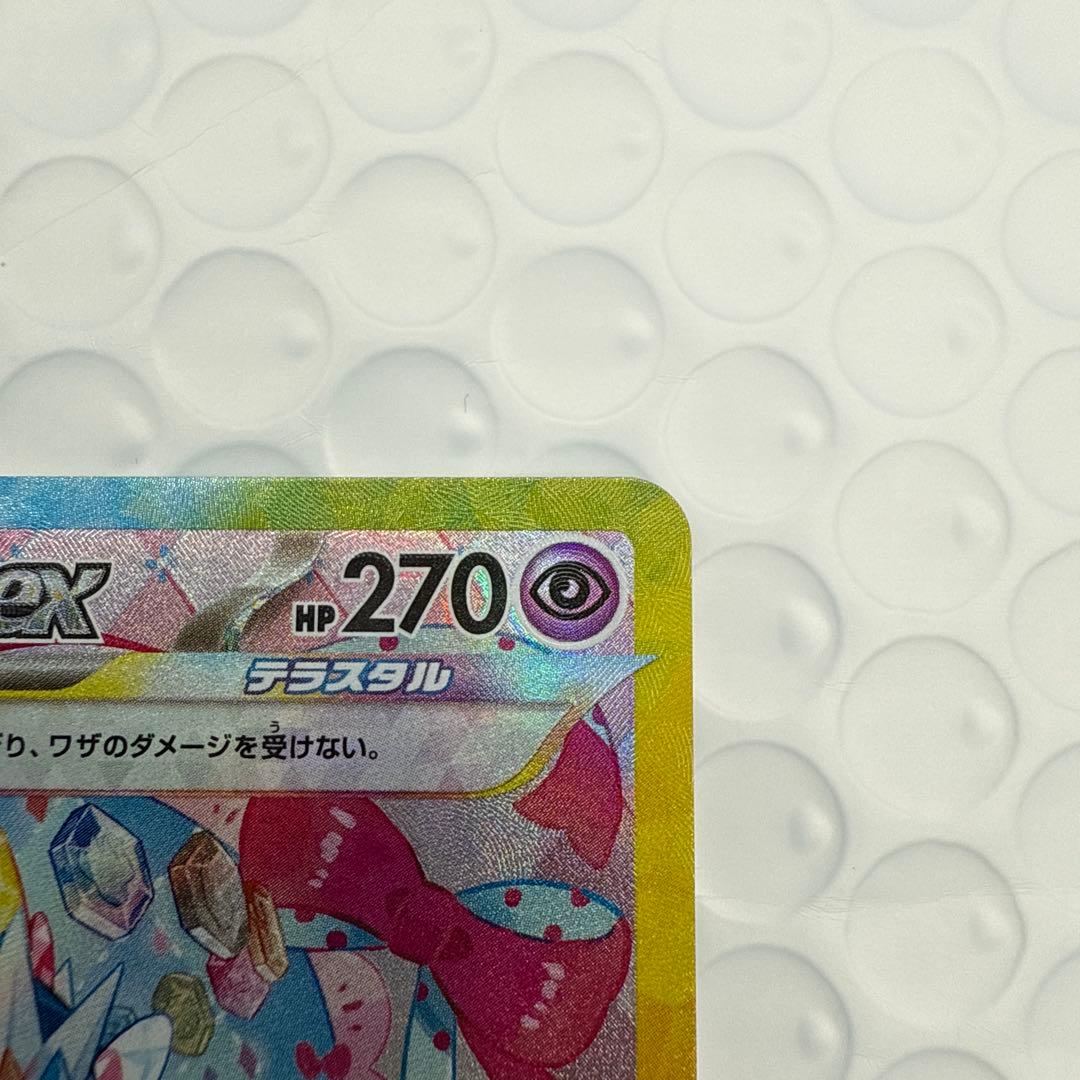 H*u様 ポケモンカード　ニンフィアex SAR sv8aテラスタルフェス 21