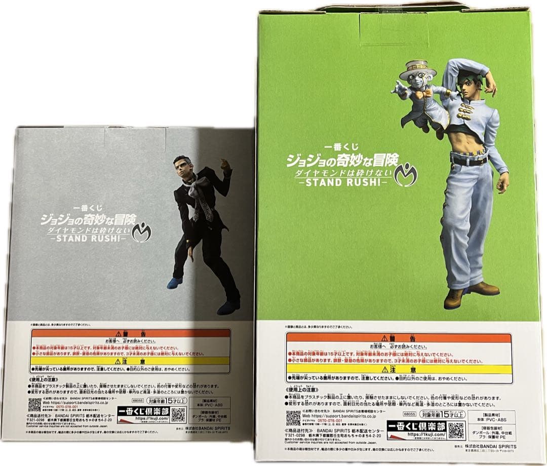 一番くじ　ジョジョ　F賞　噴上裕也 ラストワン　岸辺露伴＆ヘブンズ・ドアー