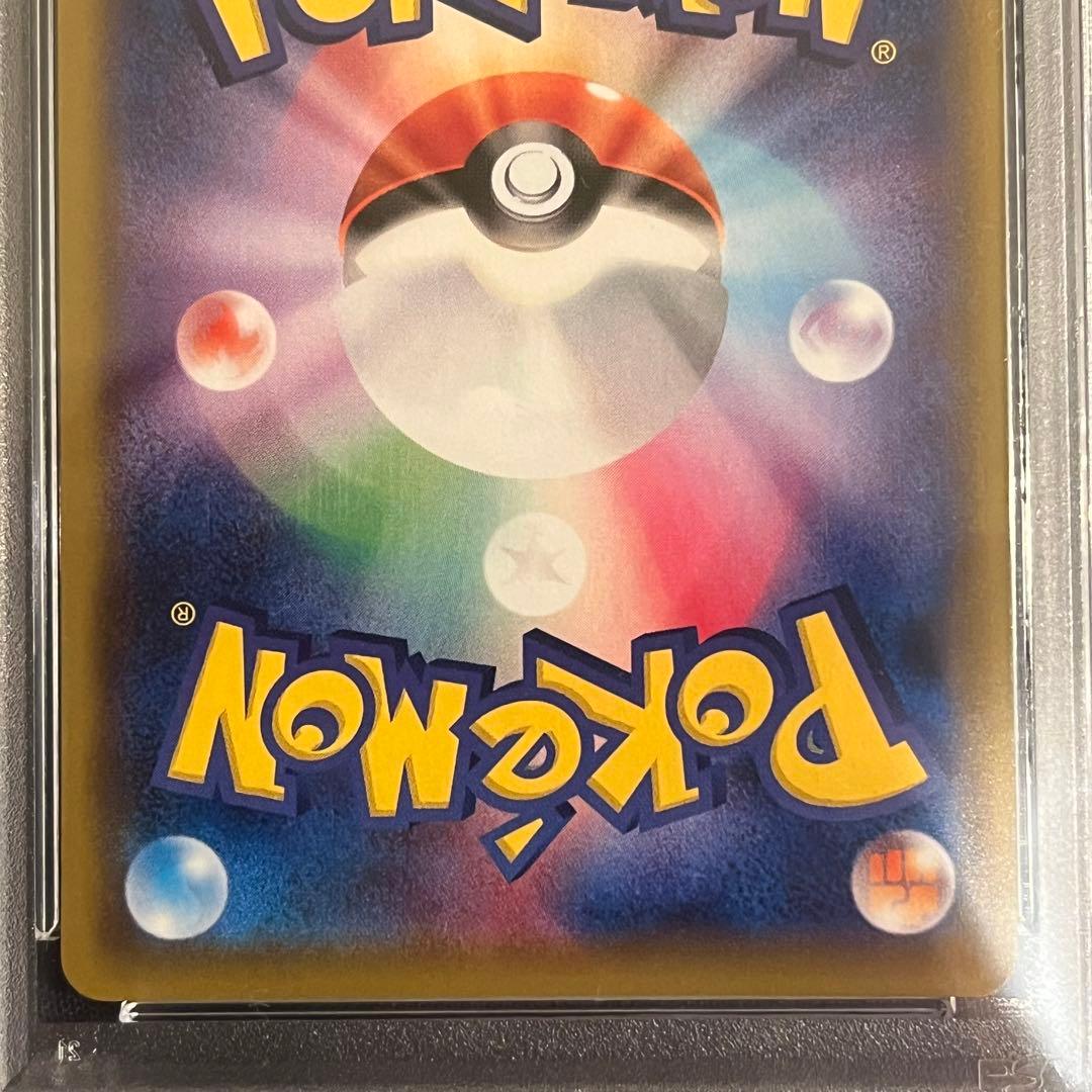 PSA9 リーリエの全力 SR SM11b ドリームリーグ ポケモンカ
