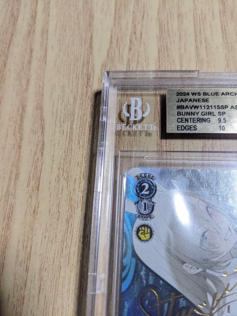 【BGS9.5】ヴァイス　ブルーアーカイブ　一之瀬アスナ　サイン　sp