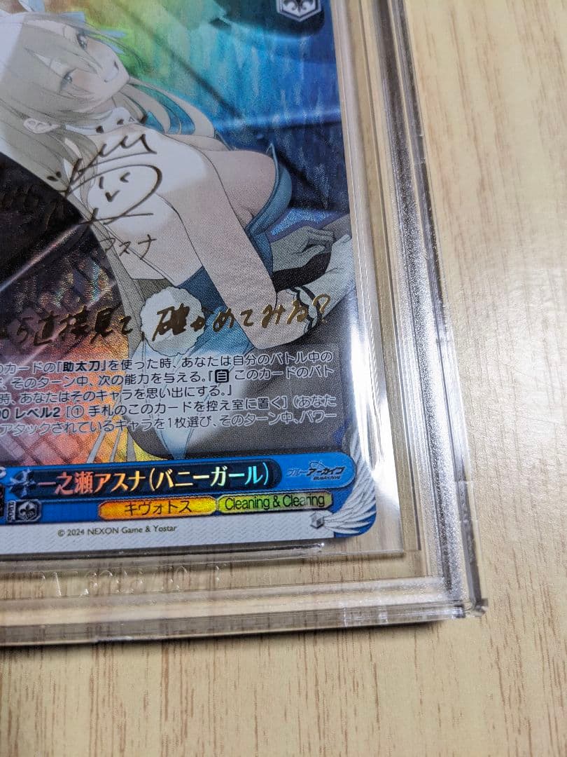 【BGS9.5】ヴァイス　ブルーアーカイブ　一之瀬アスナ　サイン　sp