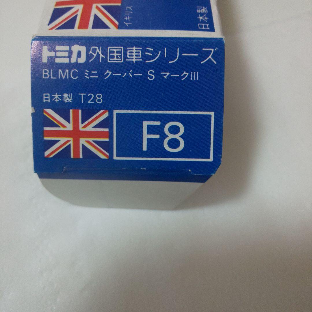 青箱F8BLMC ミニクーパー S マークⅢ 三越こども大博覧会5