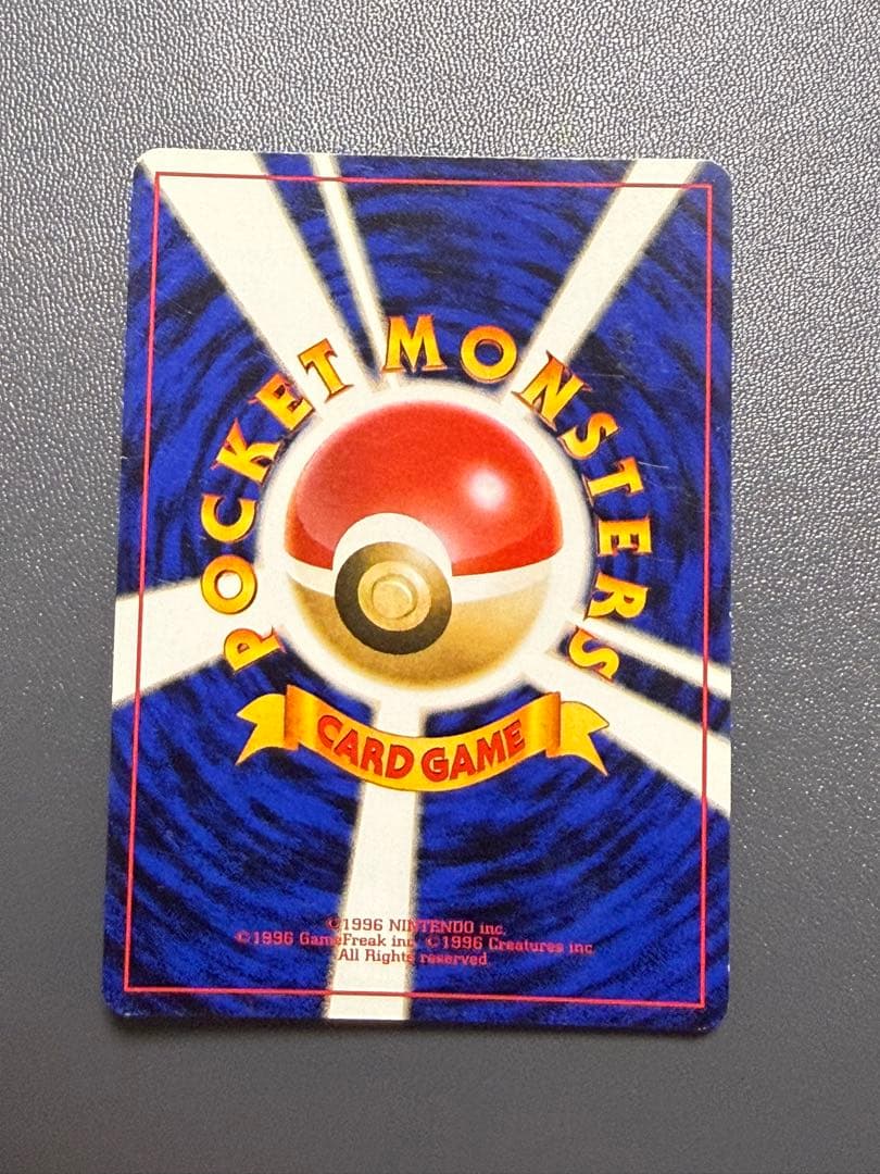 わるいヤドラン 旧裏 第4弾拡張パック ロケット団 ポケモンカード