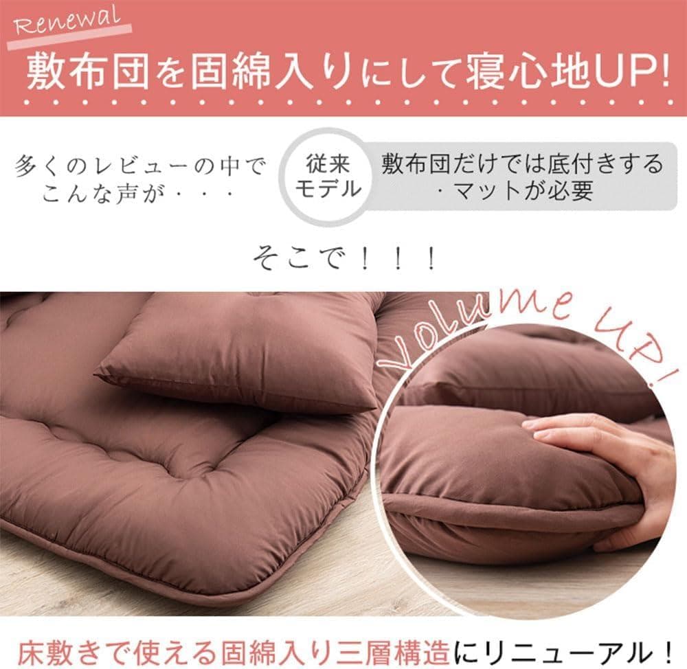 タンスのゲン 布団セット シングル 4点セット【高密度固綿 三層敷布団】