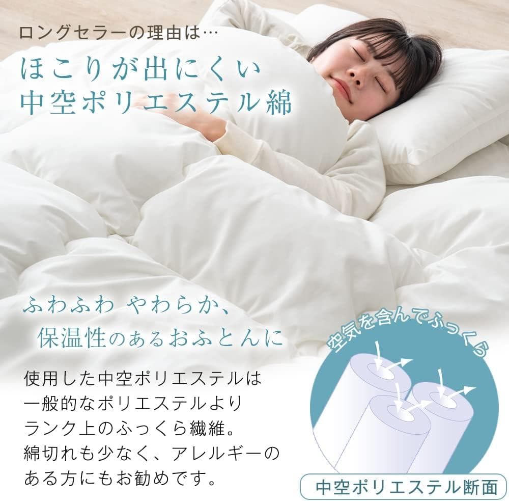 タンスのゲン 布団セット シングル 4点セット【高密度固綿 三層敷布団】