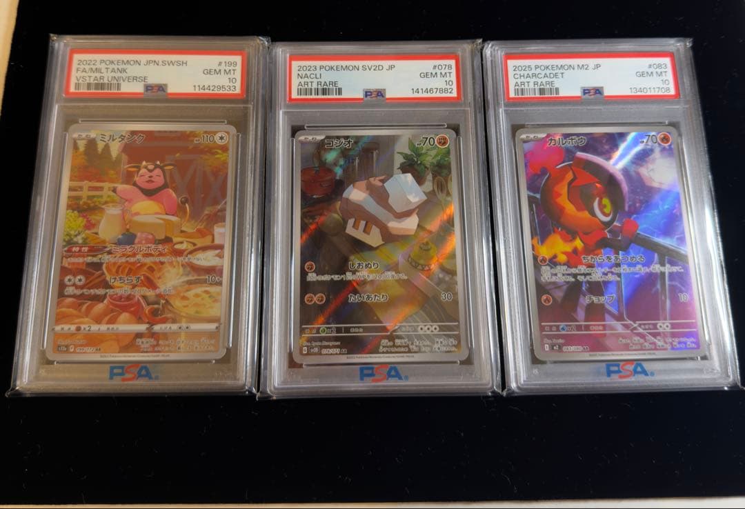 PSA10 AR 6枚セット